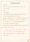 二年级风娃娃教学反思
