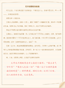 我的植物朋友三年级作文合集15篇