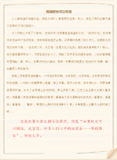 关于三年级春天的作文4篇