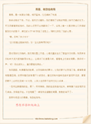 【推荐】难忘的三年级作文合集5篇