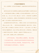 精选三年级冬季作文汇编九篇