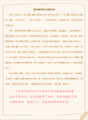 【热门】妈妈三年级作文汇编六篇