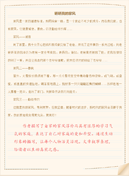 精选我的三年级作文锦集七篇