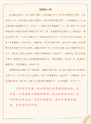 【精华】三年级学生的作文三篇