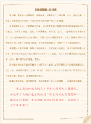 土豆说明文作文300字汇编5篇